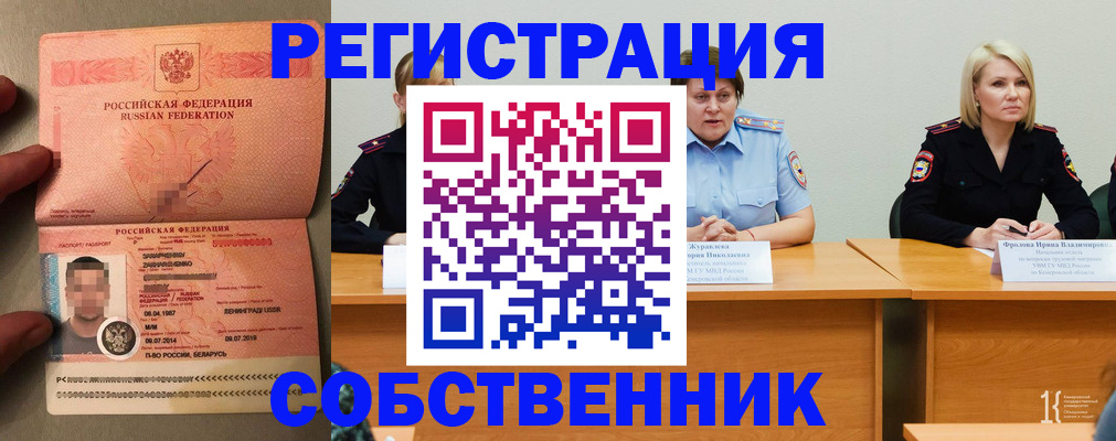 пропишу в квартире в Асбесте