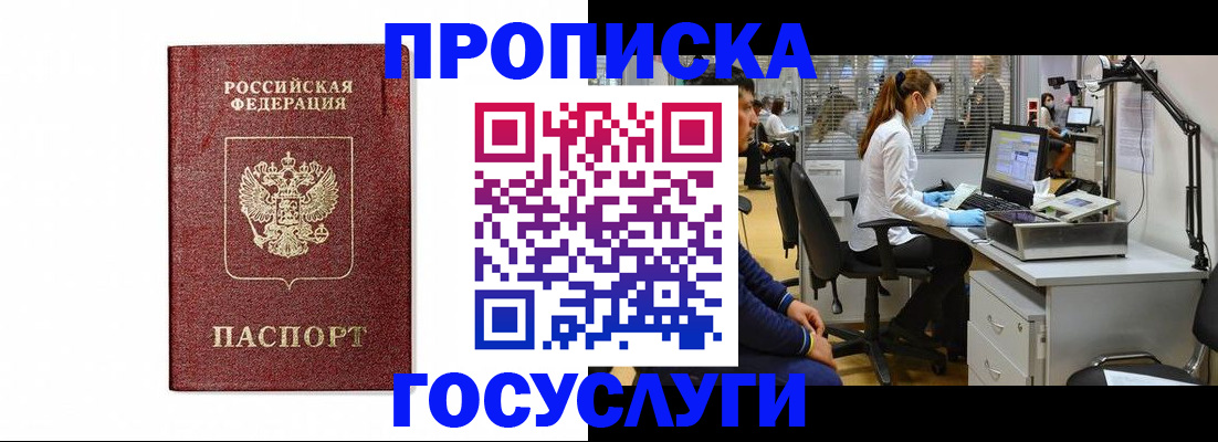 прописка для кредита в Асбесте