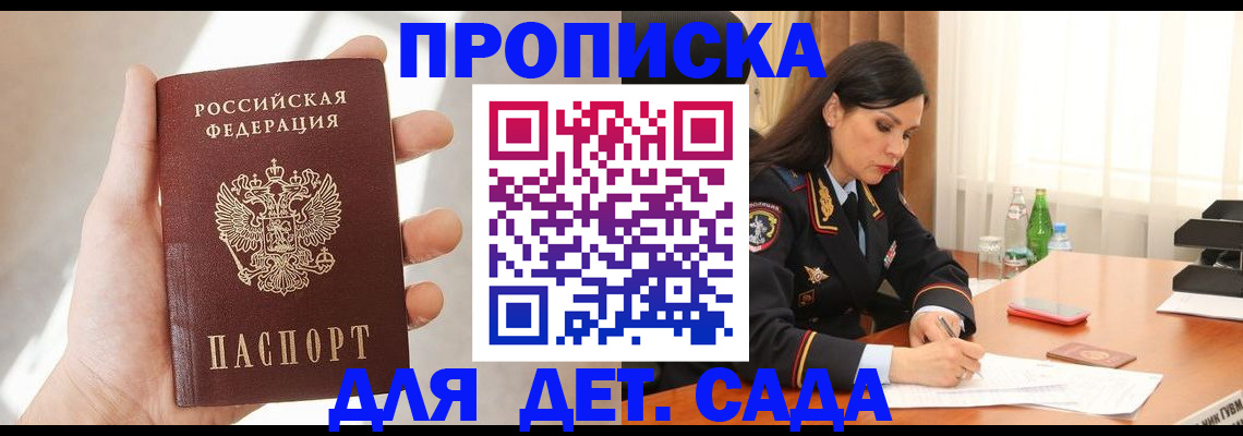 прописка штамп в Асбесте
