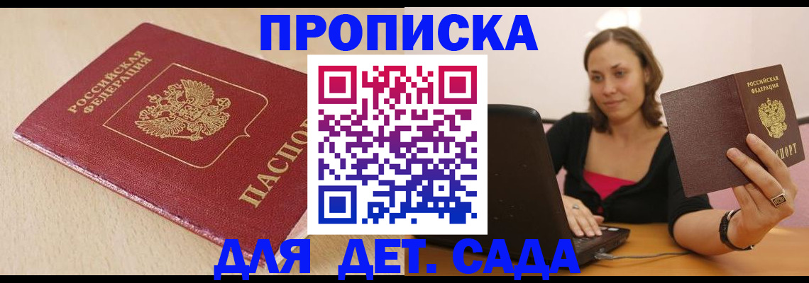 прописка иностранных граждан в Асбесте
