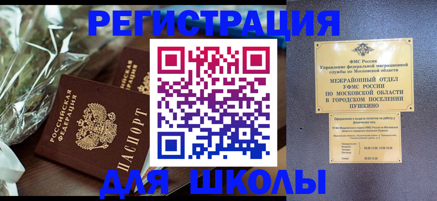 прописка регистрация в Асбесте