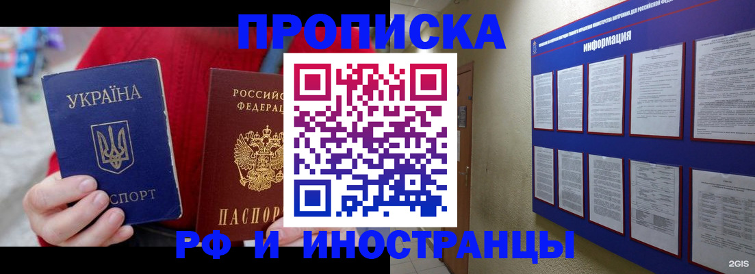 временная регистрация гарантия в Асбесте