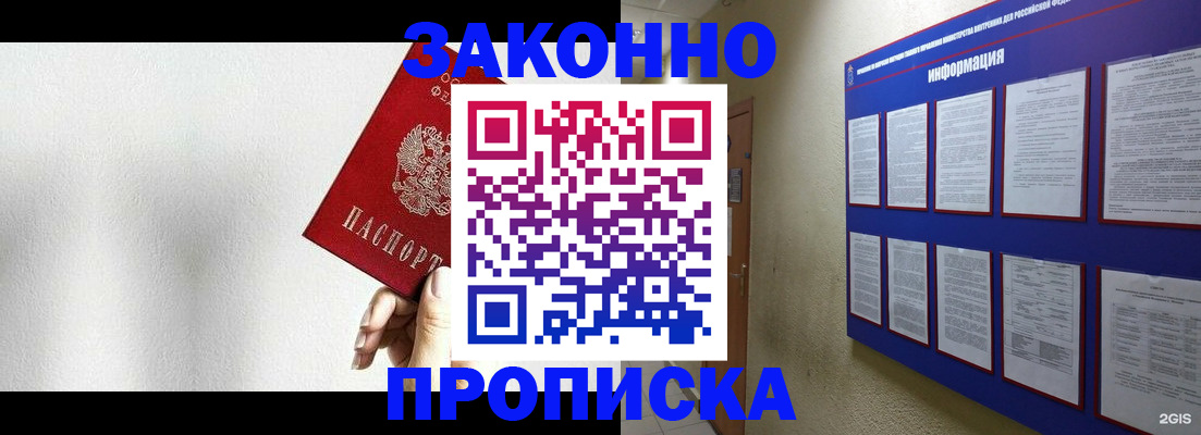 прописка ребенка в Асбесте