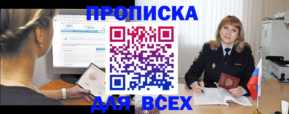 регистрация для дет. сада в Асбесте