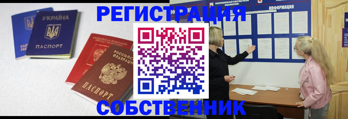 временная регистрация в Асбесте